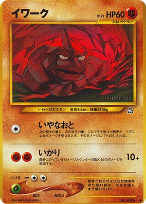 Onix card image