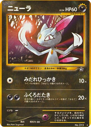 Sneasel card image