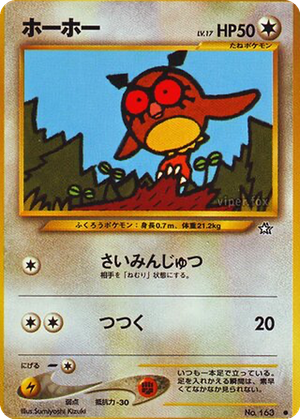 Hoothoot card image