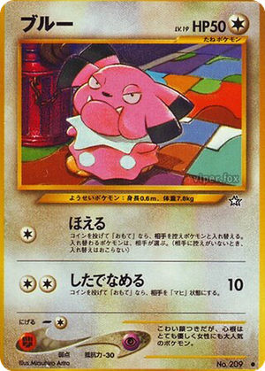 Snubbull card image