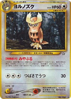 Noctowl card image