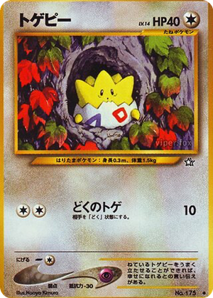 Togepi card image