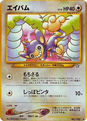 Aipom card image