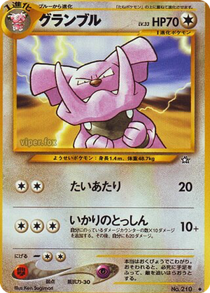 Granbull card image