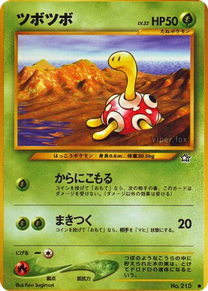 Shuckle card image
