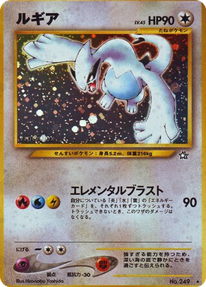 Lugia card image