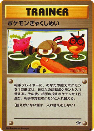Double Gust card image