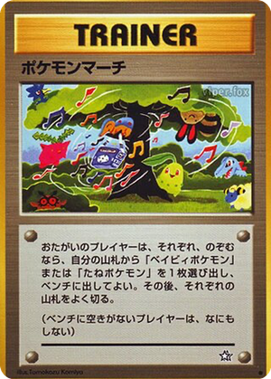 Pokémon March card image