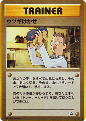 Professor Elm card image