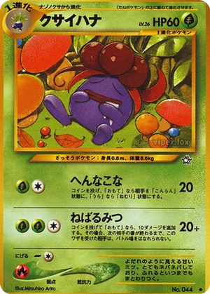 Gloom card image