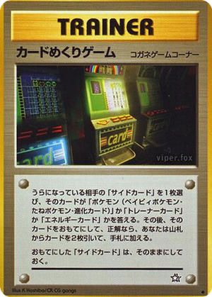 Card-Flip Game card image