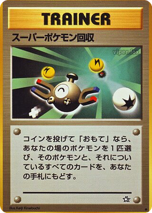 Super Scoop Up card image