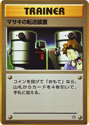 Bill's Teleporter card image