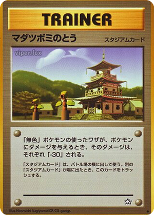 Sprout Tower card image
