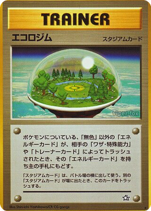 Ecogym card image