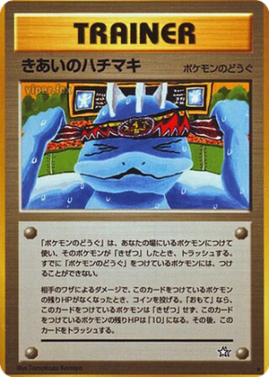 Focus Band card image