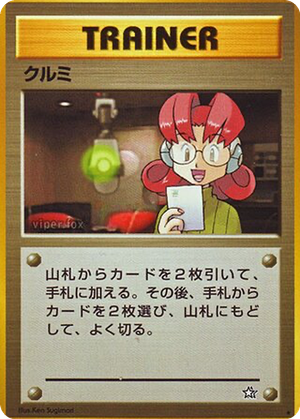 Mary card image