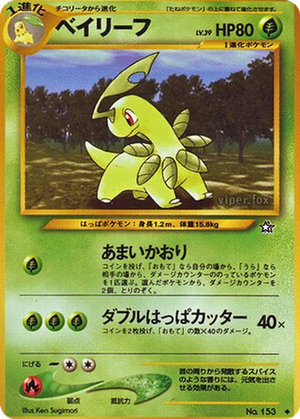 Bayleef card image