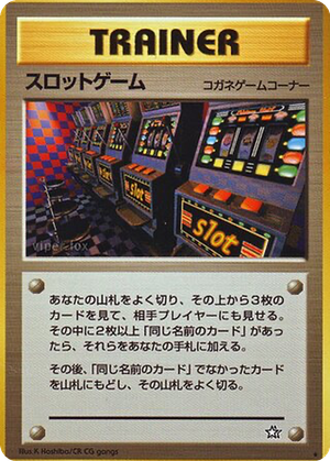 Arcade Game card image