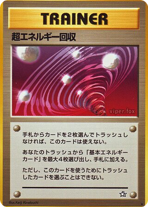 Super Energy Retrieval card image