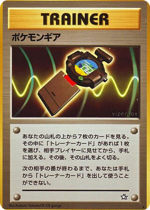 PokéGear card image