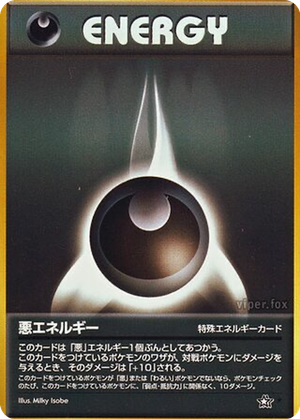 Darkness Energy card image