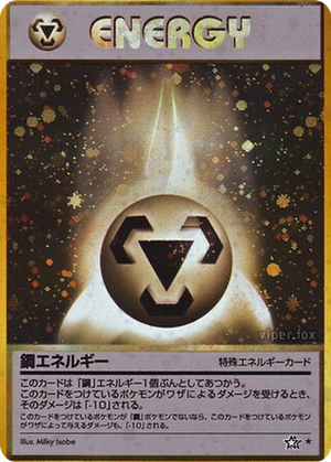 Metal Energy card image