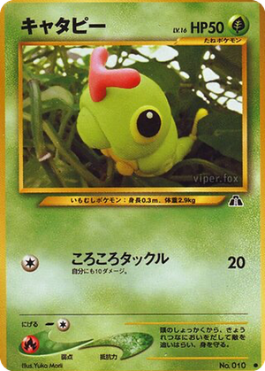 Caterpie card image