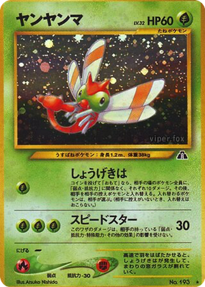 Yanma card image