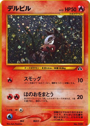 Houndour card image