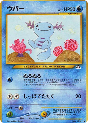 Wooper card image