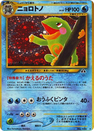 Politoed card image