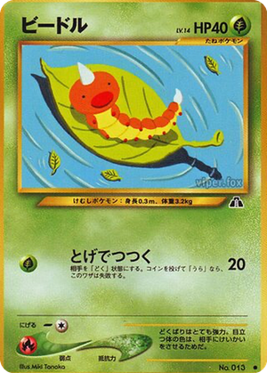 Weedle card image