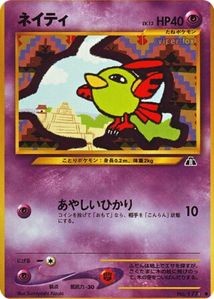 Natu card image