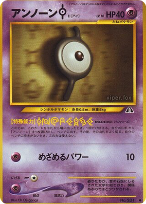 Unown [I] card image