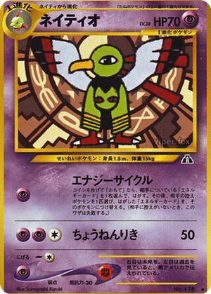 Xatu card image