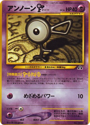 Unown [F] card image