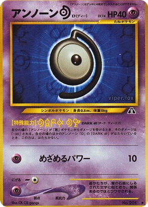 Unown [D] card image