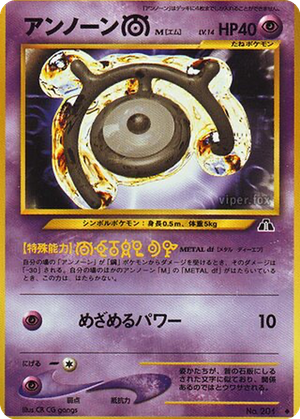Unown [M] card image