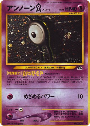 Unown [A] card image