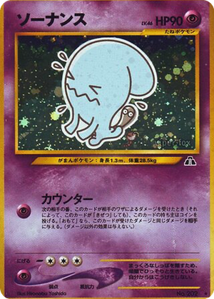 Wobbuffet card image