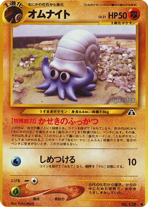 Omanyte card image