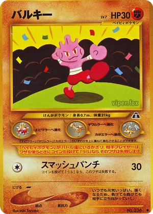Tyrogue card image