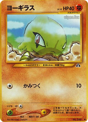 Larvitar card image