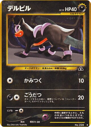 Houndour card image