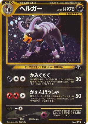 Houndoom card image