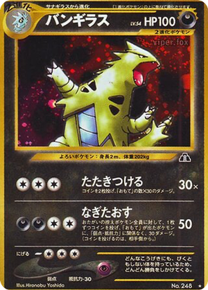 Tyranitar card image