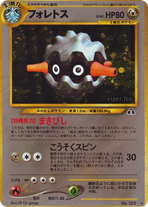 Forretress card image