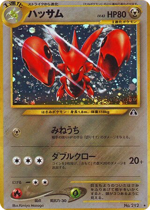 Scizor card image