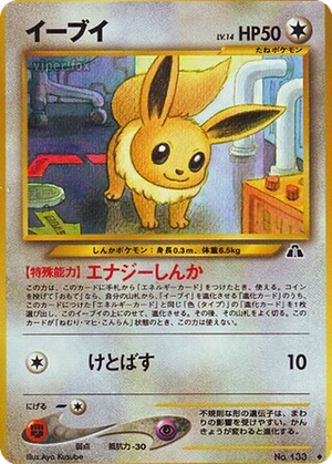 Eevee card image